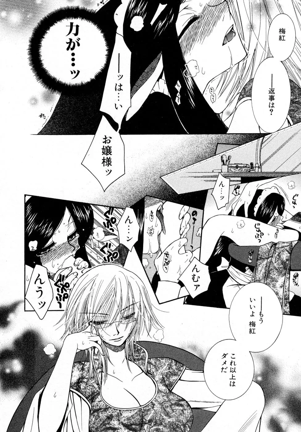 [Oonami Youko] Powerful Girls! Fhentai - Page 171