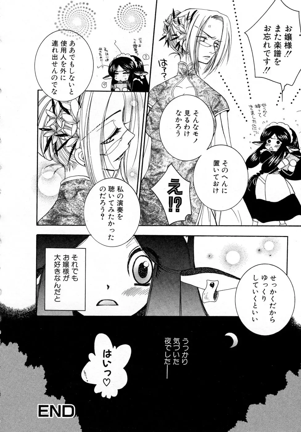 [Oonami Youko] Powerful Girls! Fhentai - Page 177