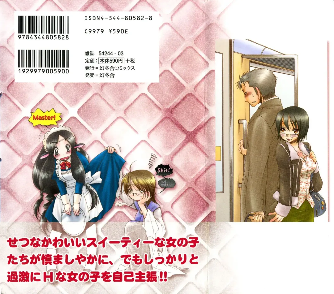 [Oonami Youko] Powerful Girls! Fhentai - Page 183