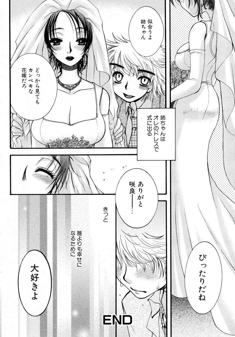 [Oonami Youko] Powerful Girls! Fhentai - Page 37