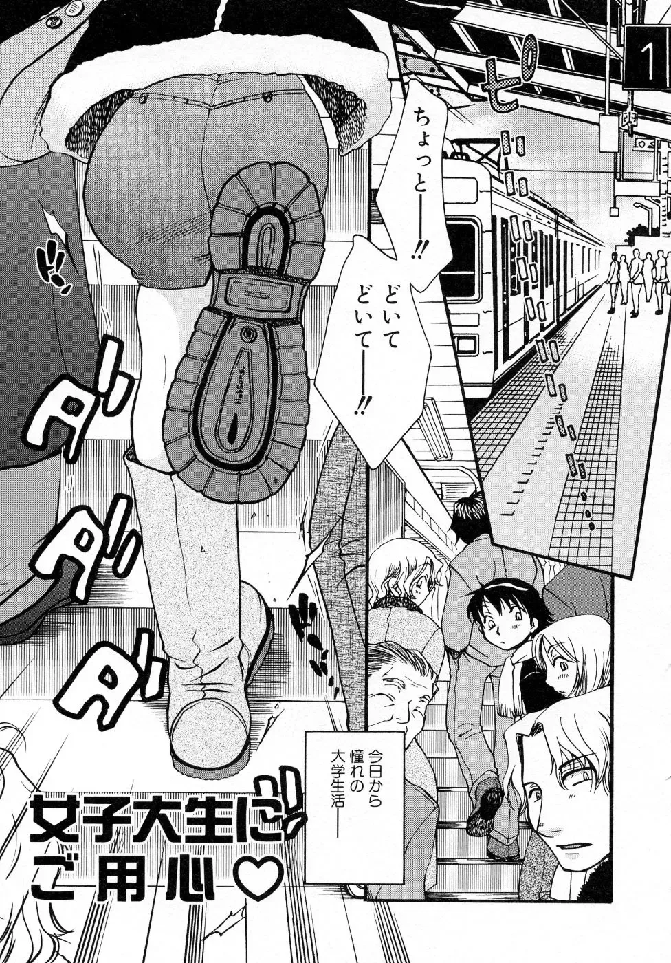 [Oonami Youko] Powerful Girls! Fhentai - Page 38