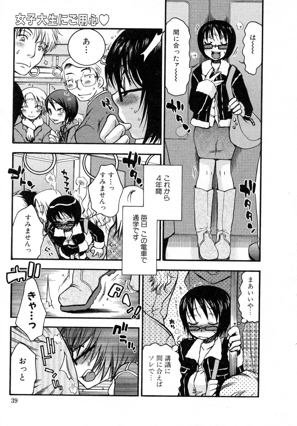 [Oonami Youko] Powerful Girls! Fhentai - Page 40