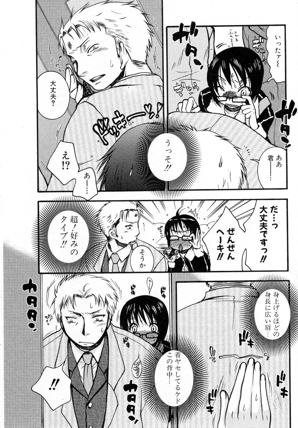 [Oonami Youko] Powerful Girls! Fhentai - Page 41