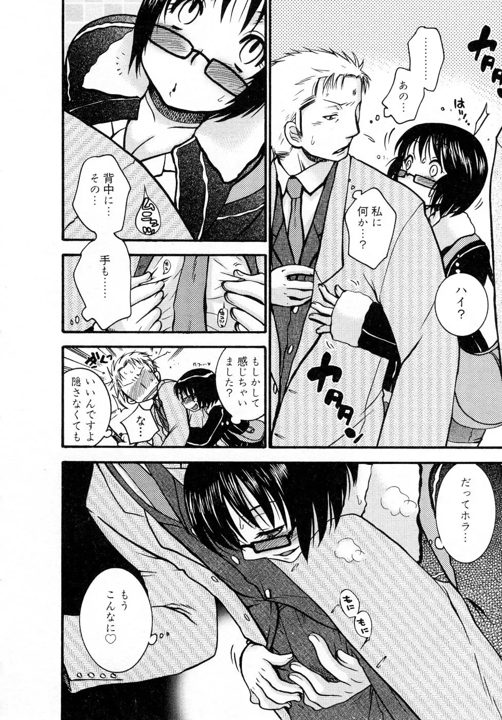 [Oonami Youko] Powerful Girls! Fhentai - Page 43