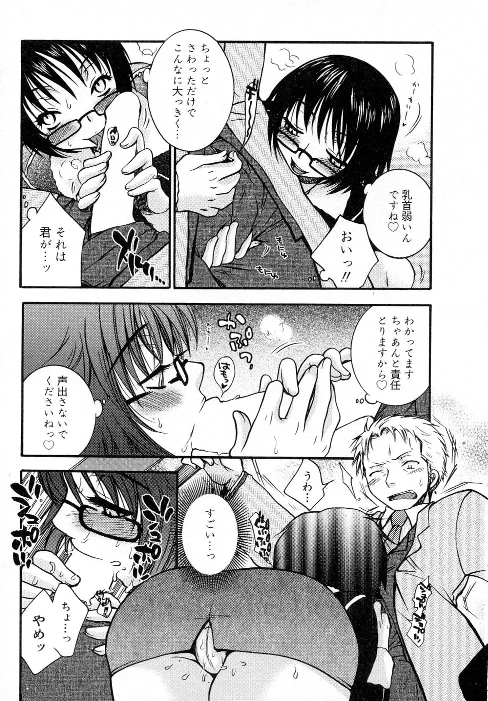 [Oonami Youko] Powerful Girls! Fhentai - Page 44