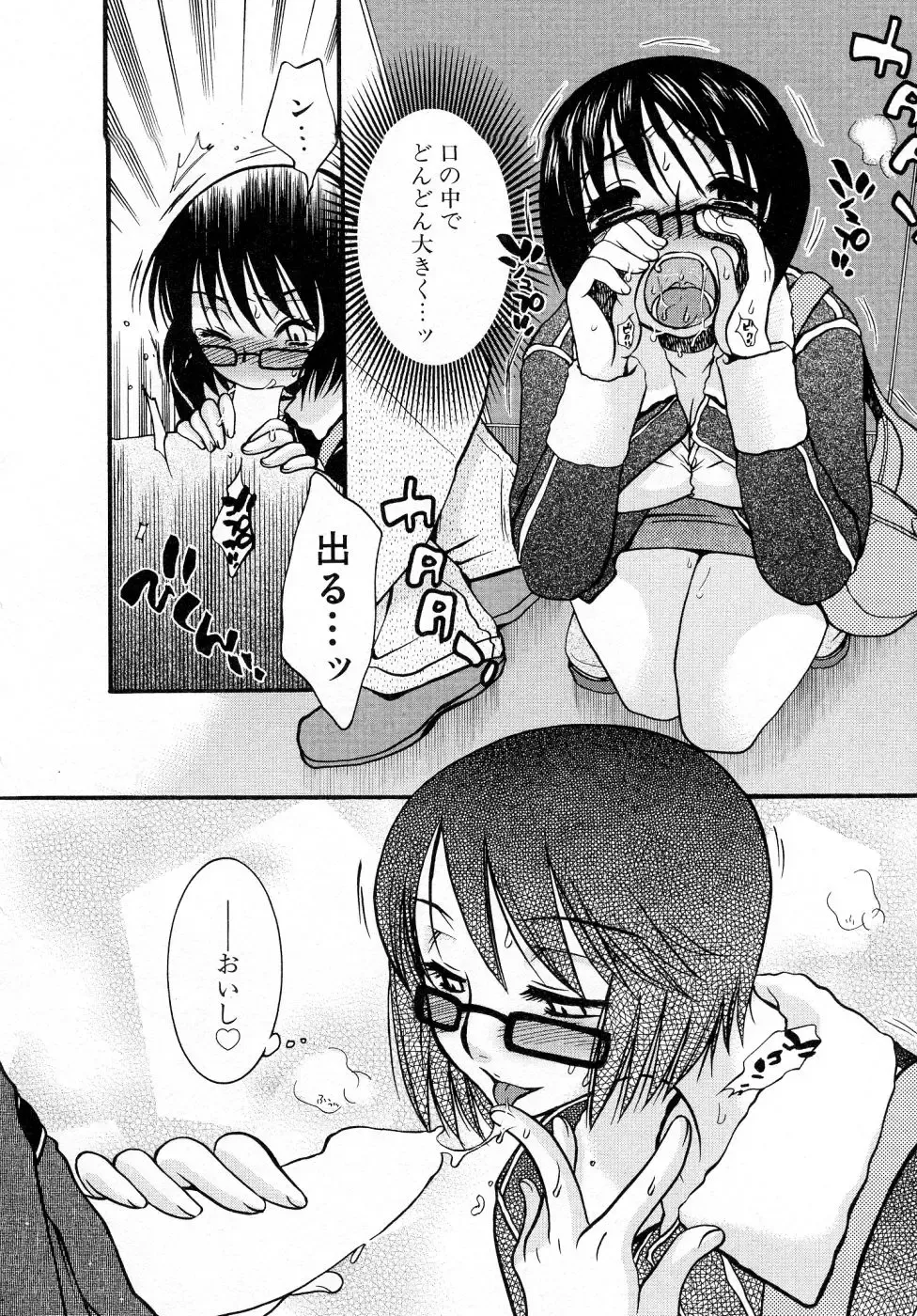 [Oonami Youko] Powerful Girls! Fhentai - Page 45