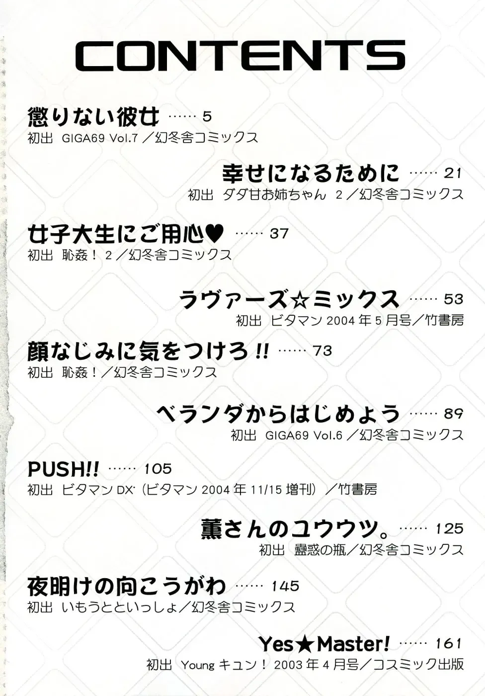 [Oonami Youko] Powerful Girls! Fhentai - Page 5