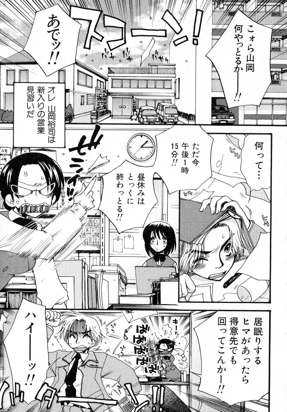 [Oonami Youko] Powerful Girls! Fhentai - Page 58