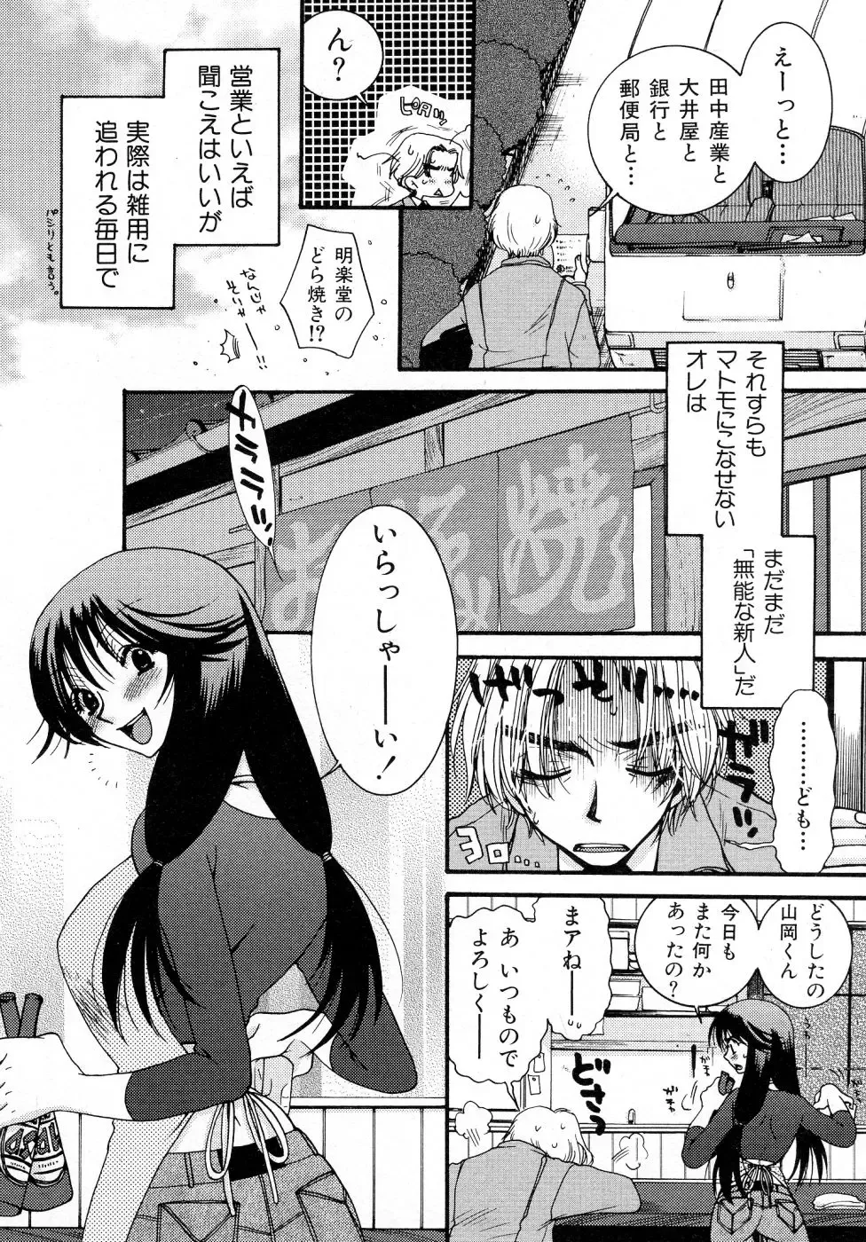 [Oonami Youko] Powerful Girls! Fhentai - Page 59