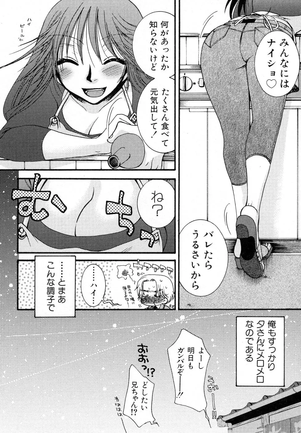 [Oonami Youko] Powerful Girls! Fhentai - Page 61