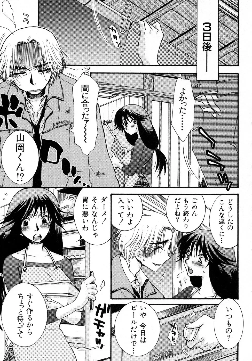 [Oonami Youko] Powerful Girls! Fhentai - Page 62