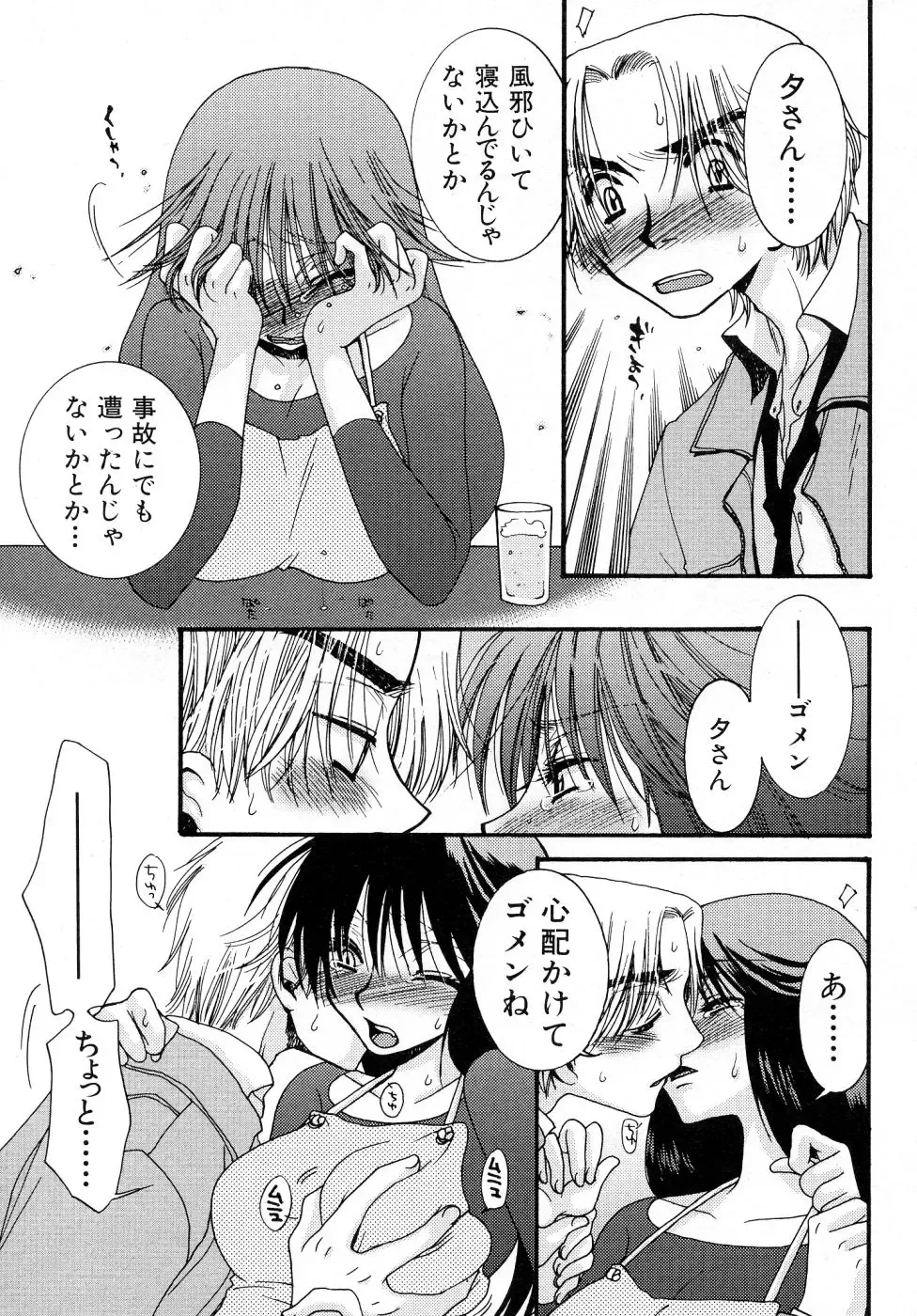 [Oonami Youko] Powerful Girls! Fhentai - Page 66