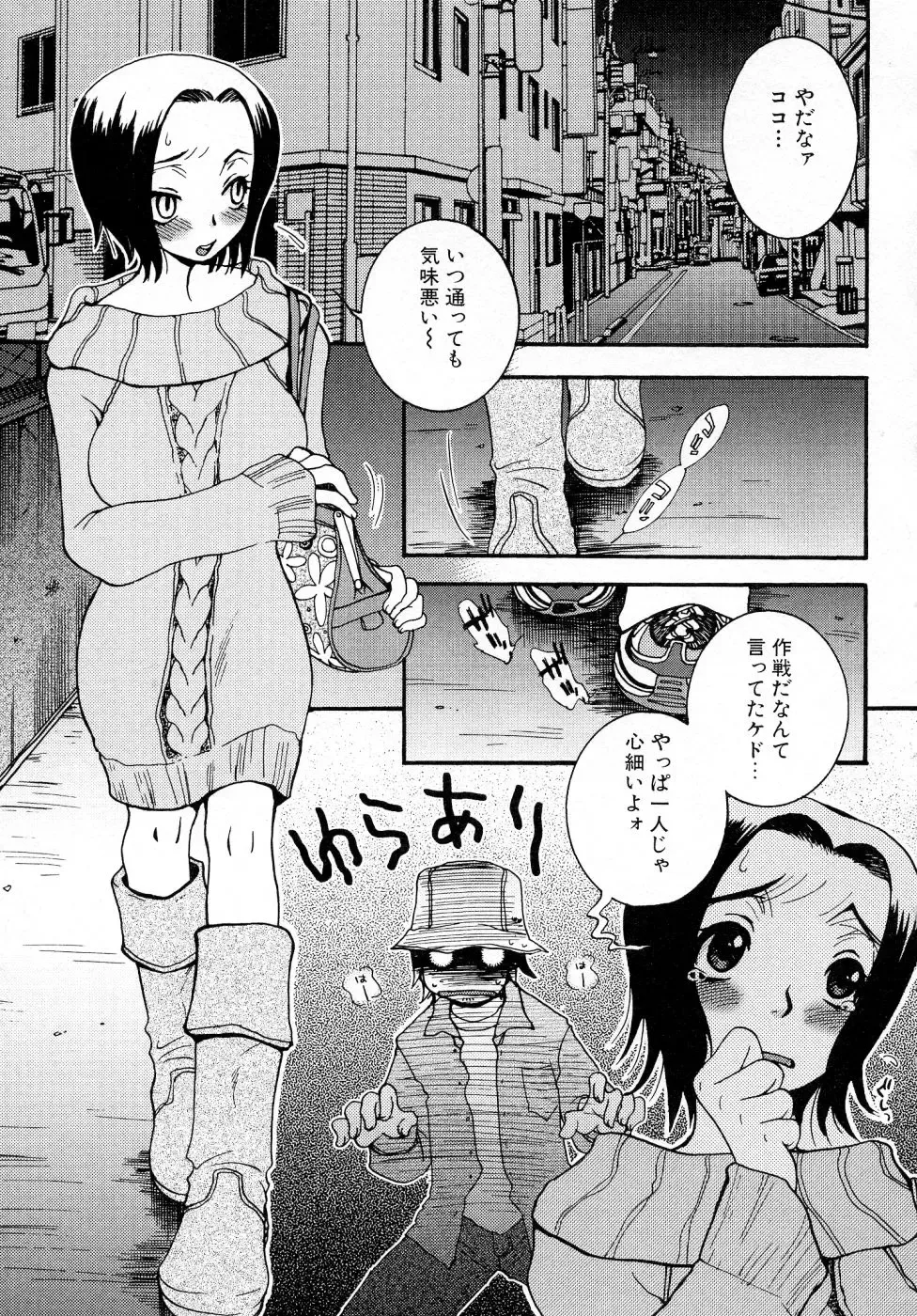 [Oonami Youko] Powerful Girls! Fhentai - Page 74