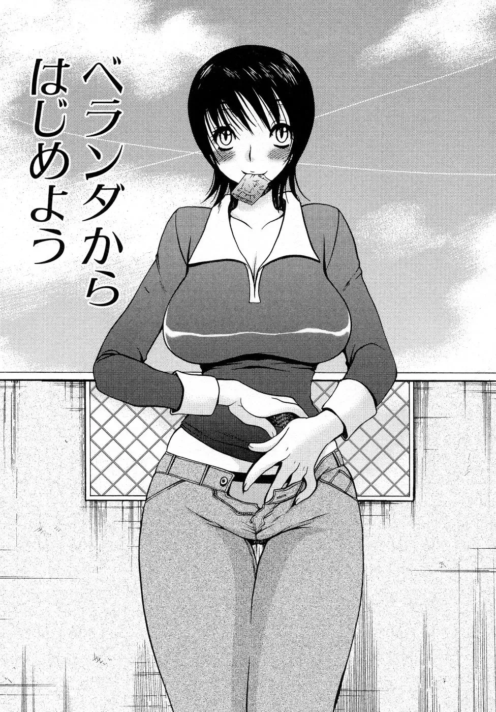 [Oonami Youko] Powerful Girls! Fhentai - Page 90