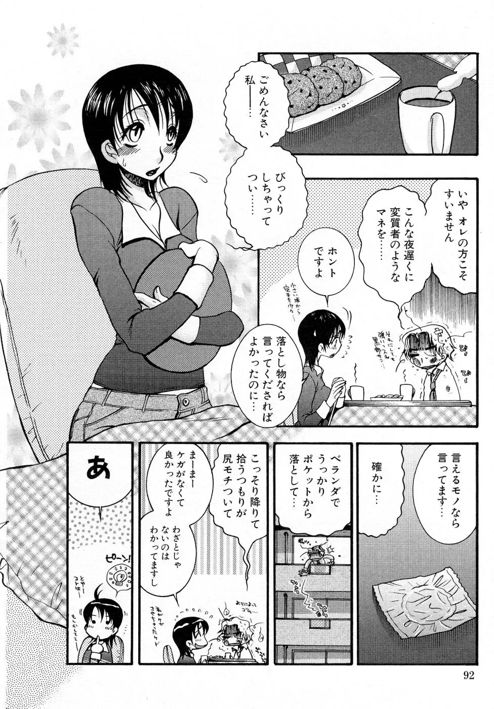 [Oonami Youko] Powerful Girls! Fhentai - Page 93