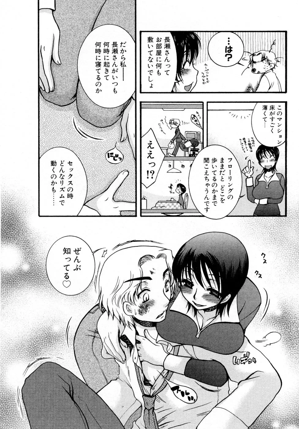 [Oonami Youko] Powerful Girls! Fhentai - Page 95