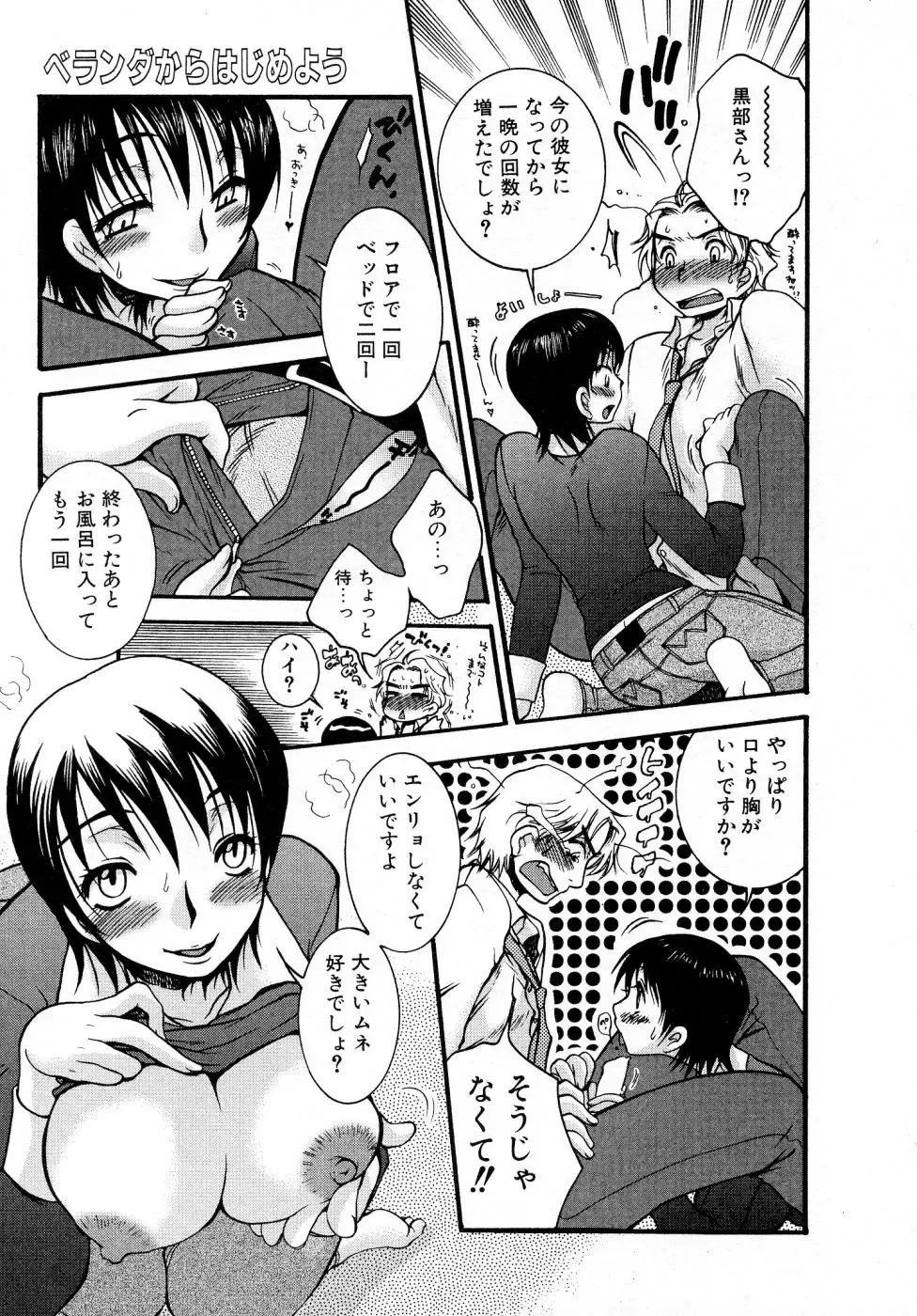 [Oonami Youko] Powerful Girls! Fhentai - Page 96