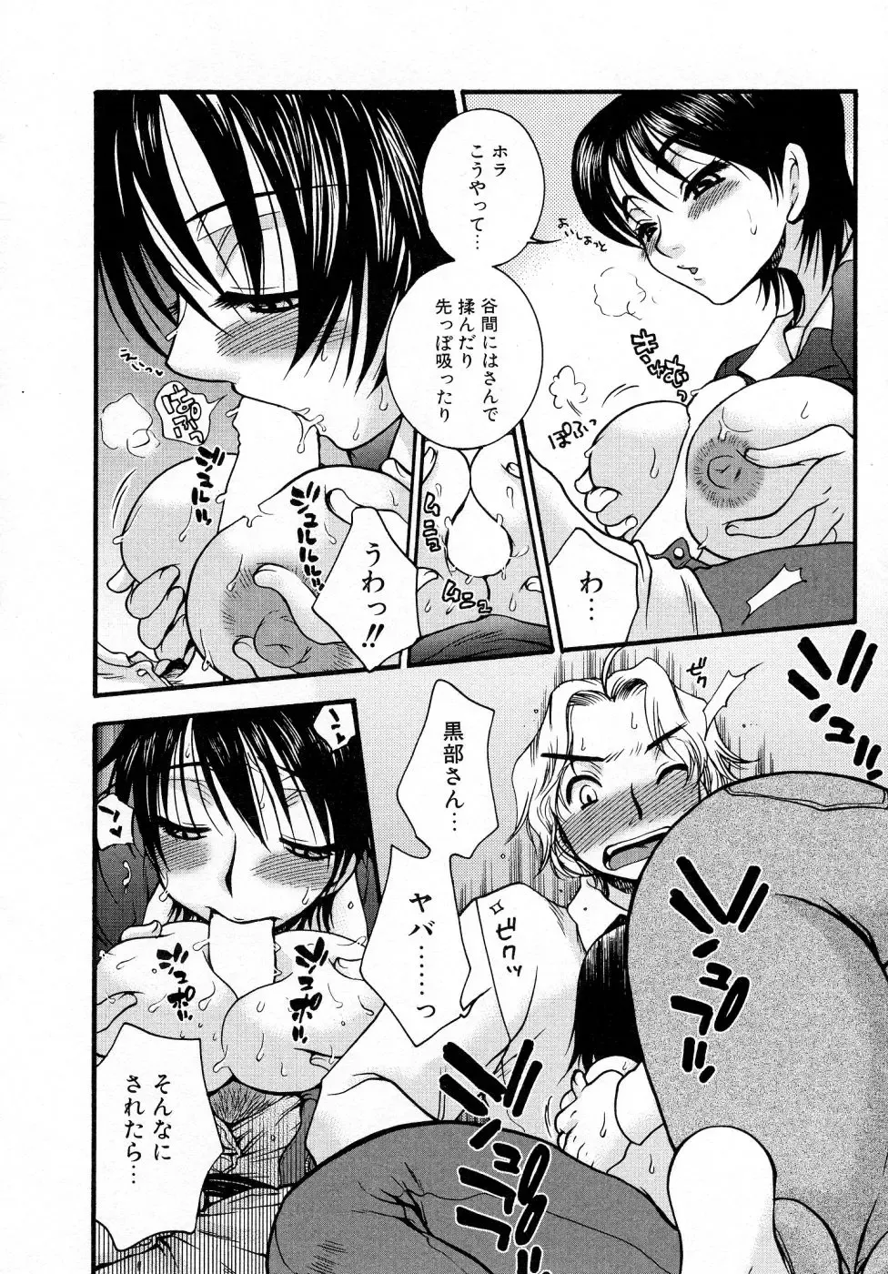 [Oonami Youko] Powerful Girls! Fhentai - Page 97