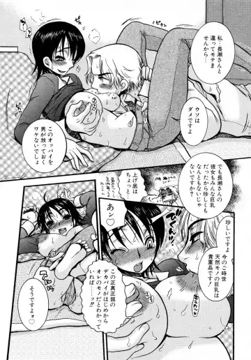 [Oonami Youko] Powerful Girls! Fhentai - Page 100