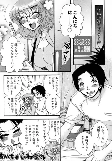 [Oonami Youko] Powerful Girls! Fhentai - Page 110