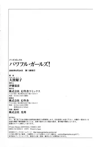 [Oonami Youko] Powerful Girls! Fhentai - Page 181