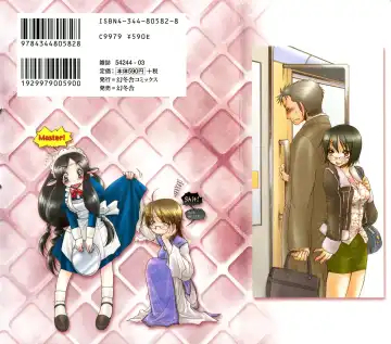 [Oonami Youko] Powerful Girls! Fhentai - Page 182