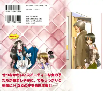 [Oonami Youko] Powerful Girls! Fhentai - Page 183