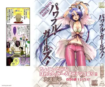 [Oonami Youko] Powerful Girls! Fhentai - Page 2