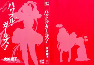 [Oonami Youko] Powerful Girls! Fhentai - Page 3