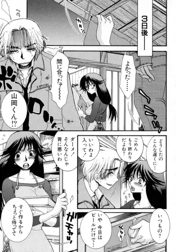 [Oonami Youko] Powerful Girls! Fhentai - Page 62