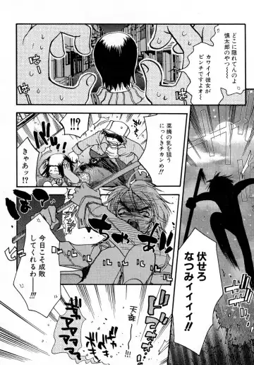 [Oonami Youko] Powerful Girls! Fhentai - Page 75