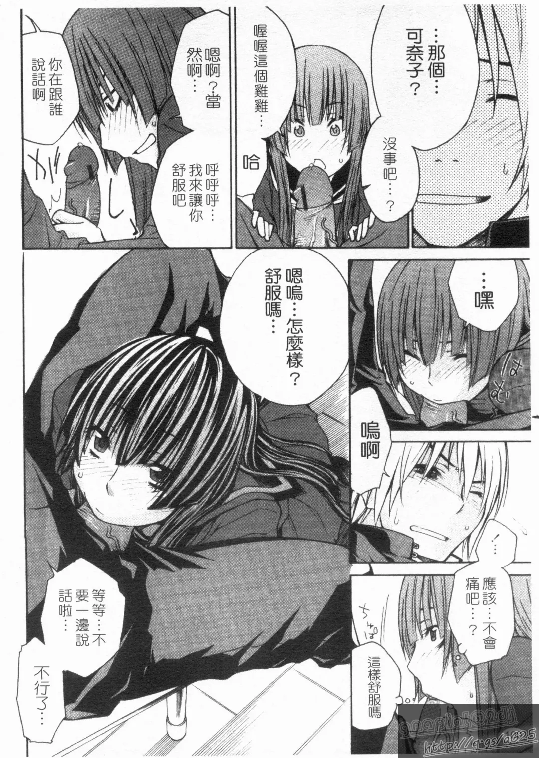 [Tachibana Kai] Aneki tte Rifujin da!? | 姊姊不講理 Fhentai - Page 102