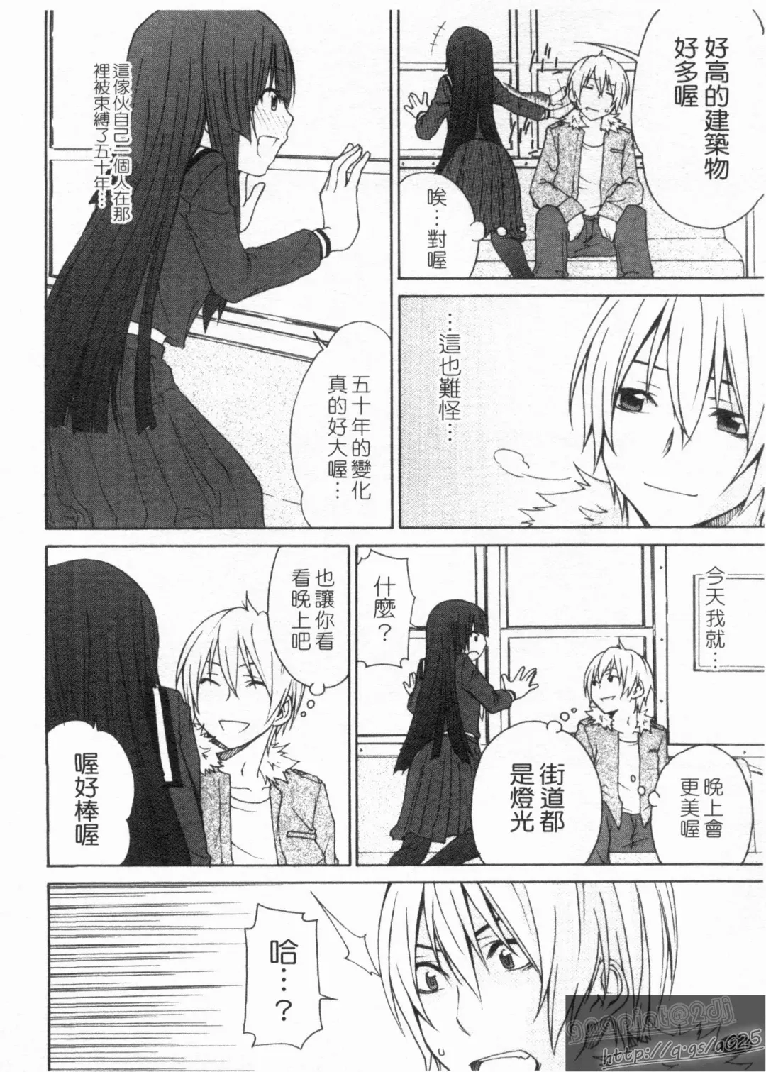 [Tachibana Kai] Aneki tte Rifujin da!? | 姊姊不講理 Fhentai - Page 116