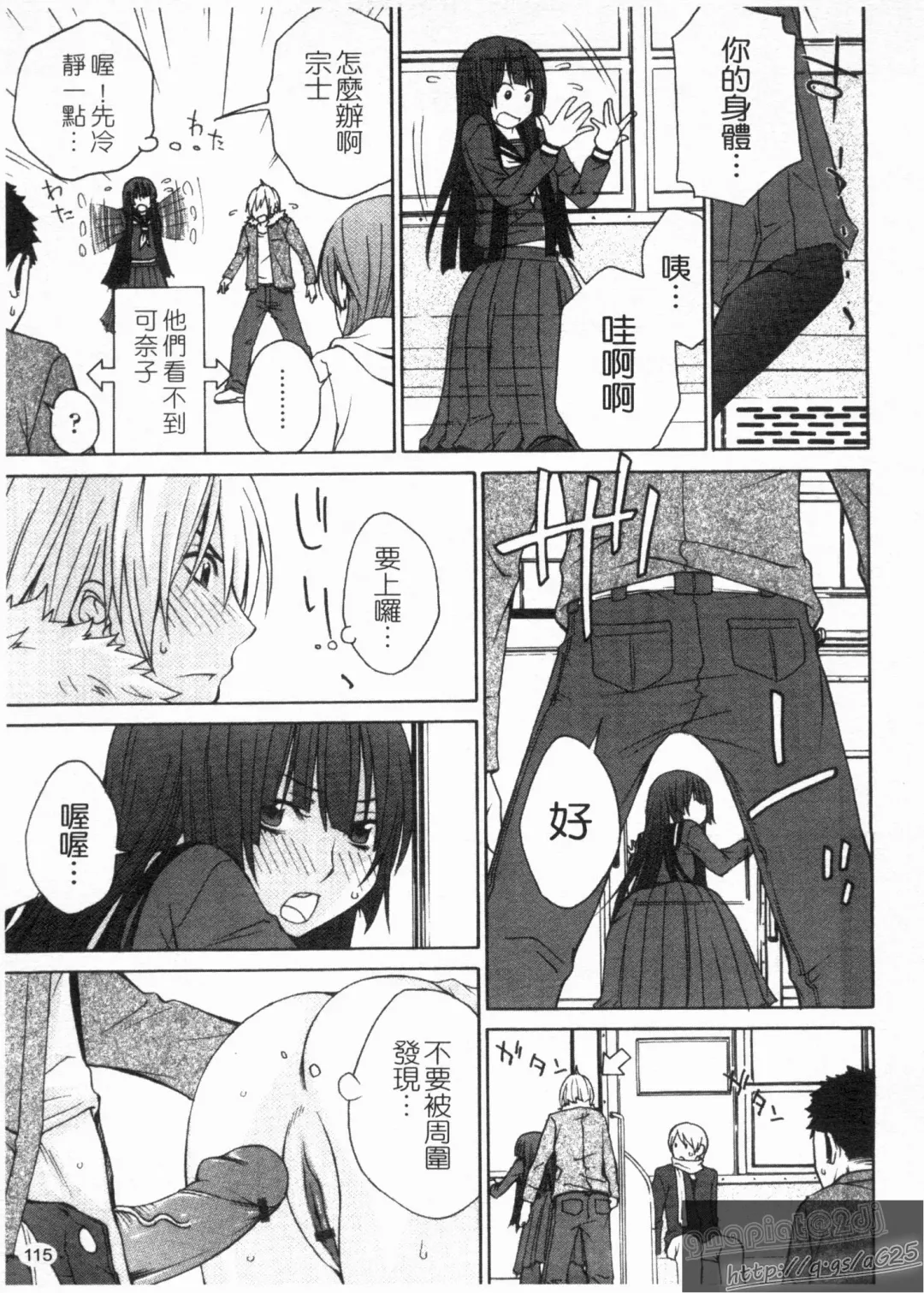 [Tachibana Kai] Aneki tte Rifujin da!? | 姊姊不講理 Fhentai - Page 117