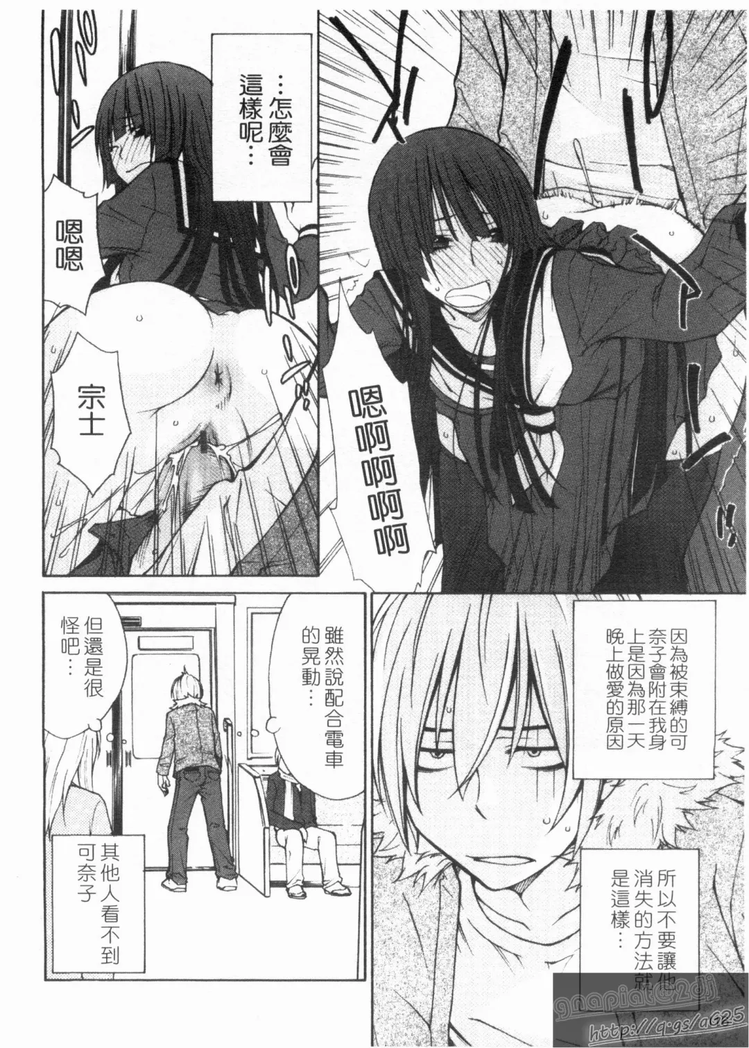 [Tachibana Kai] Aneki tte Rifujin da!? | 姊姊不講理 Fhentai - Page 118
