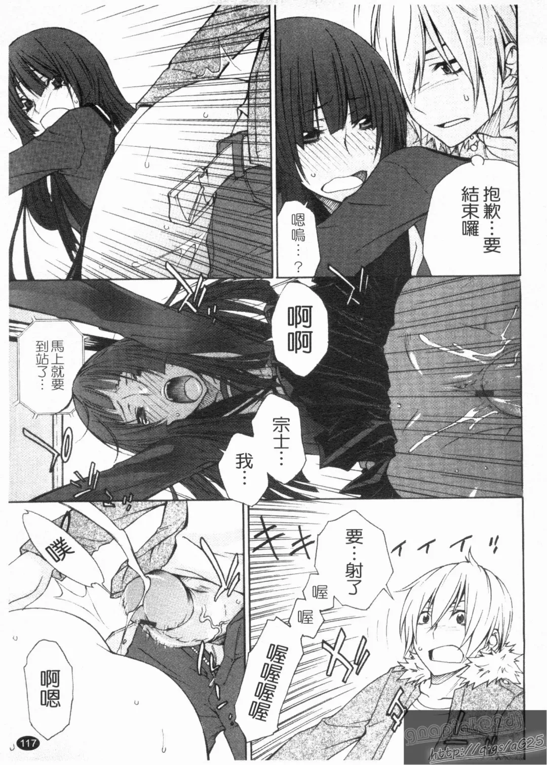 [Tachibana Kai] Aneki tte Rifujin da!? | 姊姊不講理 Fhentai - Page 119