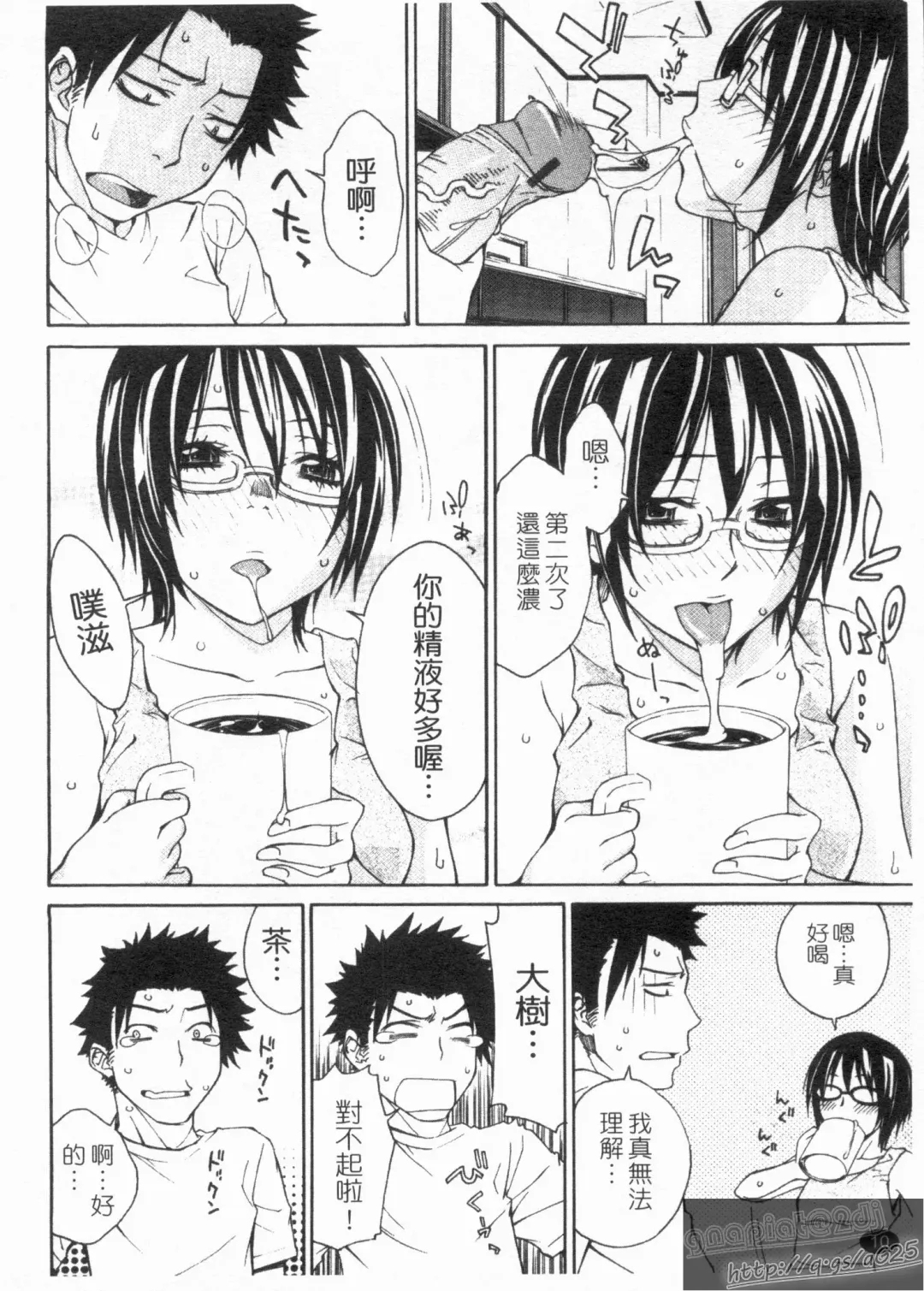 [Tachibana Kai] Aneki tte Rifujin da!? | 姊姊不講理 Fhentai - Page 12