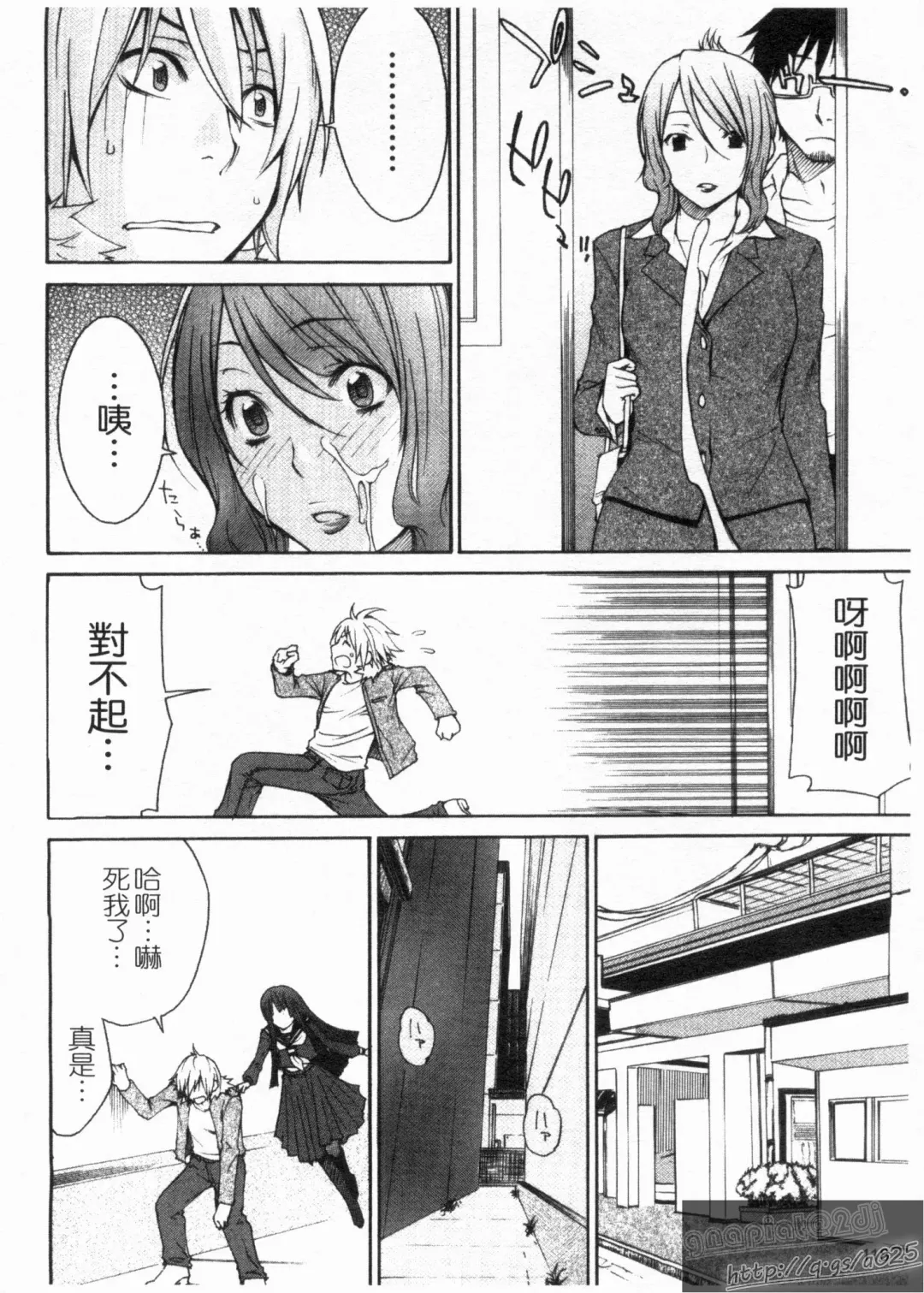 [Tachibana Kai] Aneki tte Rifujin da!? | 姊姊不講理 Fhentai - Page 120