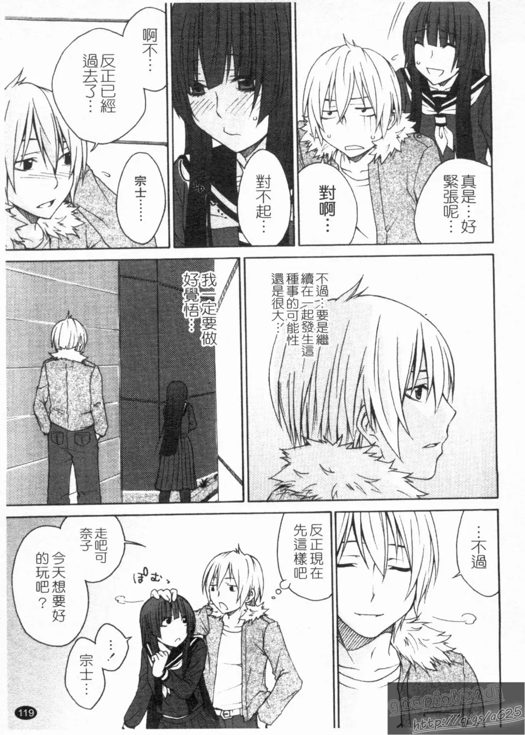 [Tachibana Kai] Aneki tte Rifujin da!? | 姊姊不講理 Fhentai - Page 121