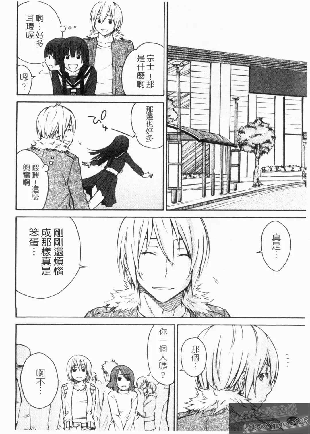 [Tachibana Kai] Aneki tte Rifujin da!? | 姊姊不講理 Fhentai - Page 122