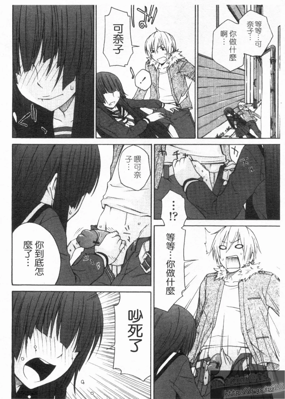 [Tachibana Kai] Aneki tte Rifujin da!? | 姊姊不講理 Fhentai - Page 124