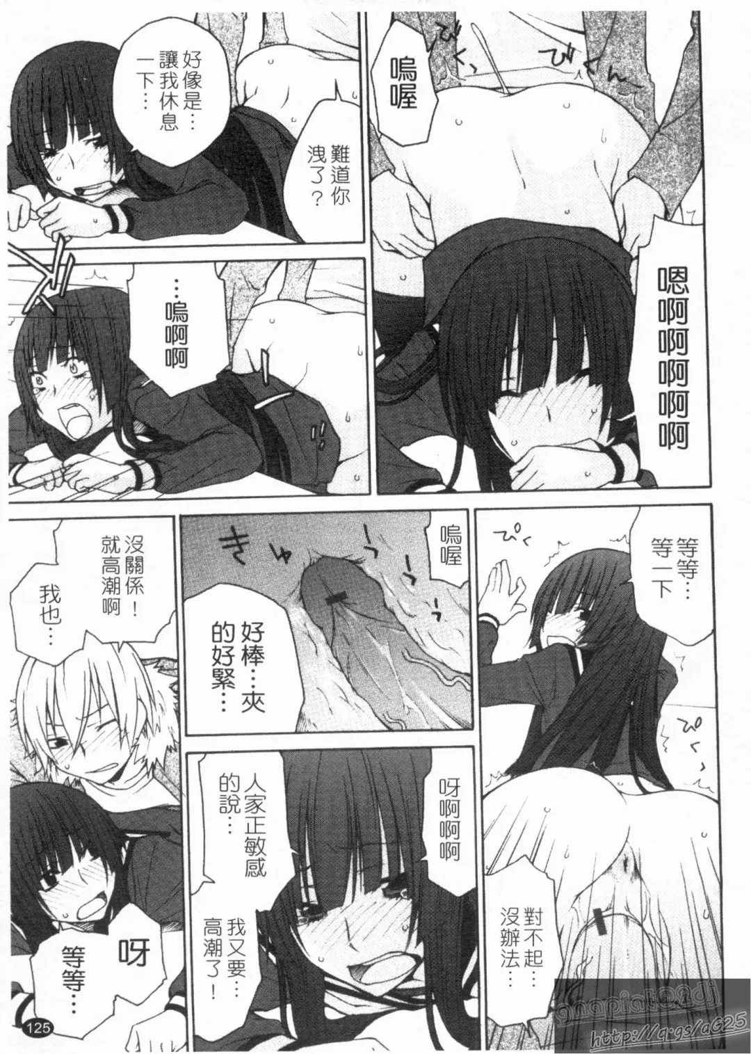 [Tachibana Kai] Aneki tte Rifujin da!? | 姊姊不講理 Fhentai - Page 127