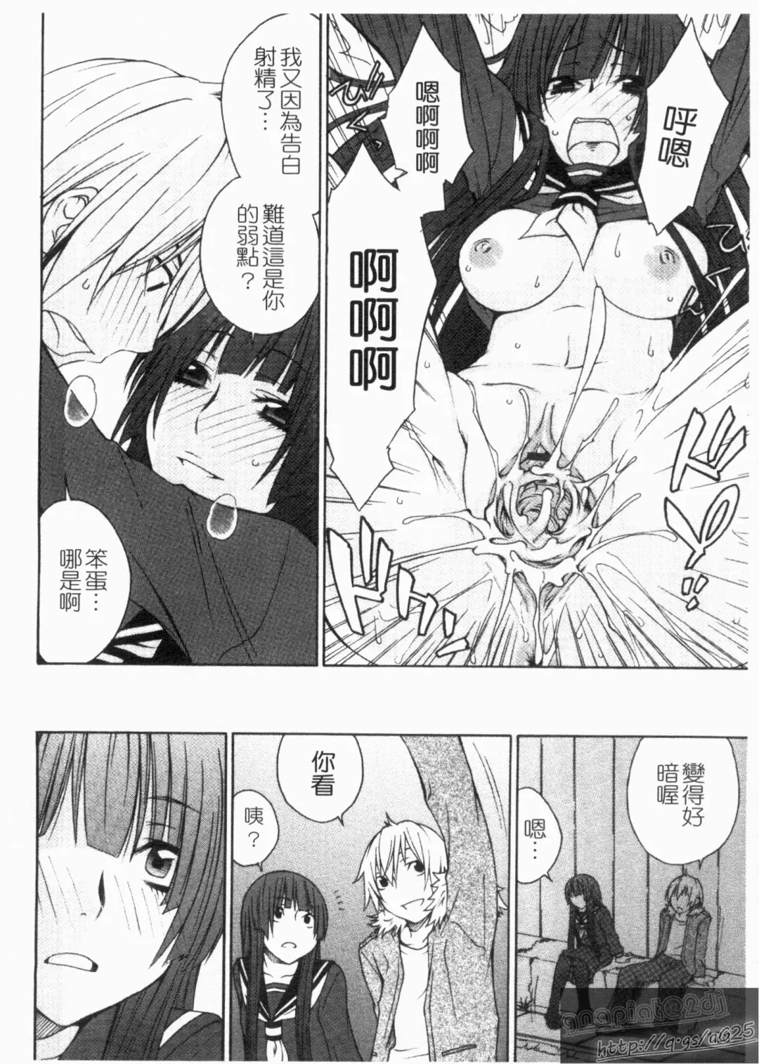 [Tachibana Kai] Aneki tte Rifujin da!? | 姊姊不講理 Fhentai - Page 130