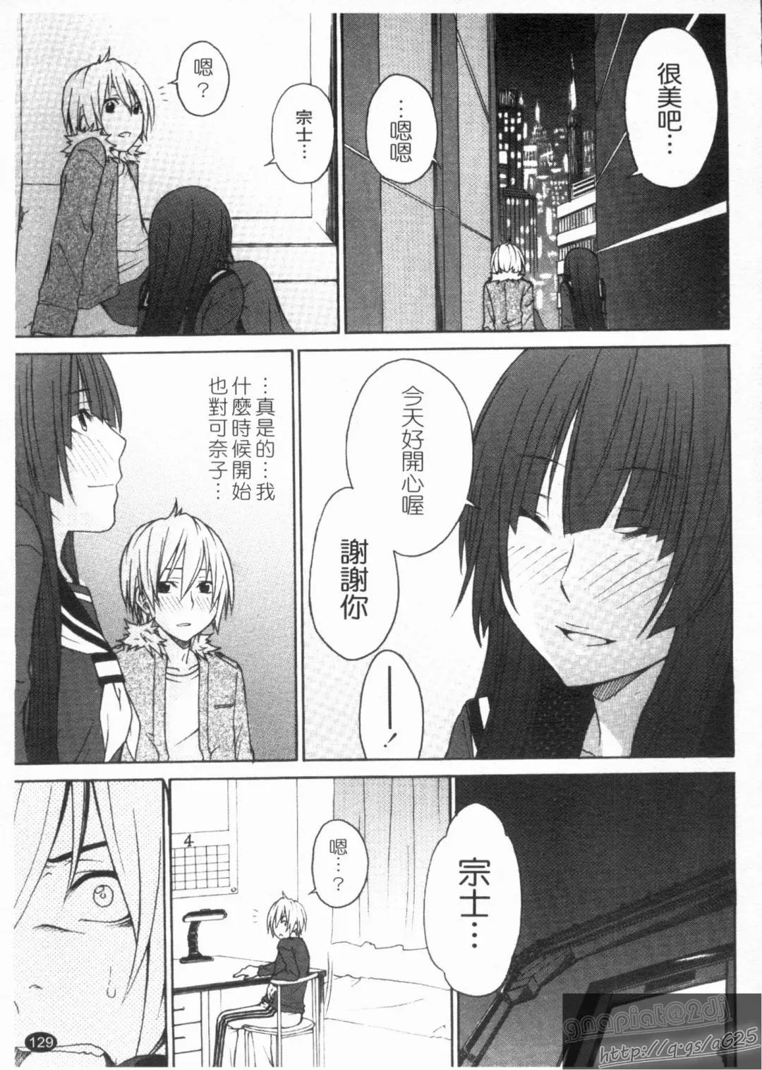 [Tachibana Kai] Aneki tte Rifujin da!? | 姊姊不講理 Fhentai - Page 131