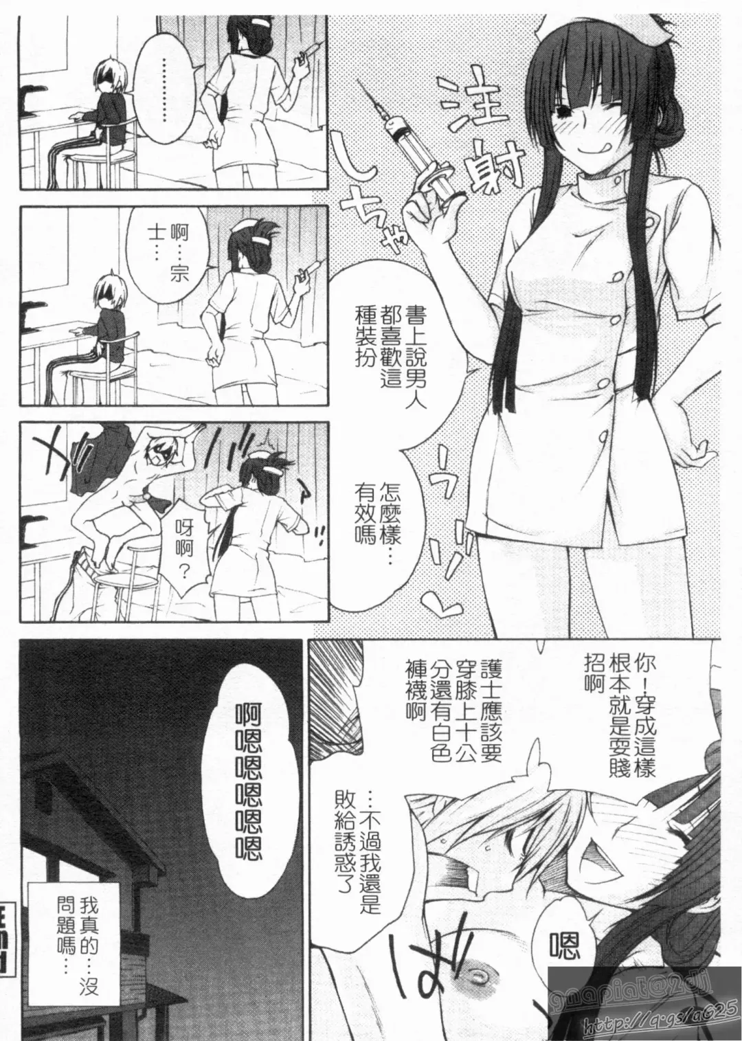 [Tachibana Kai] Aneki tte Rifujin da!? | 姊姊不講理 Fhentai - Page 132