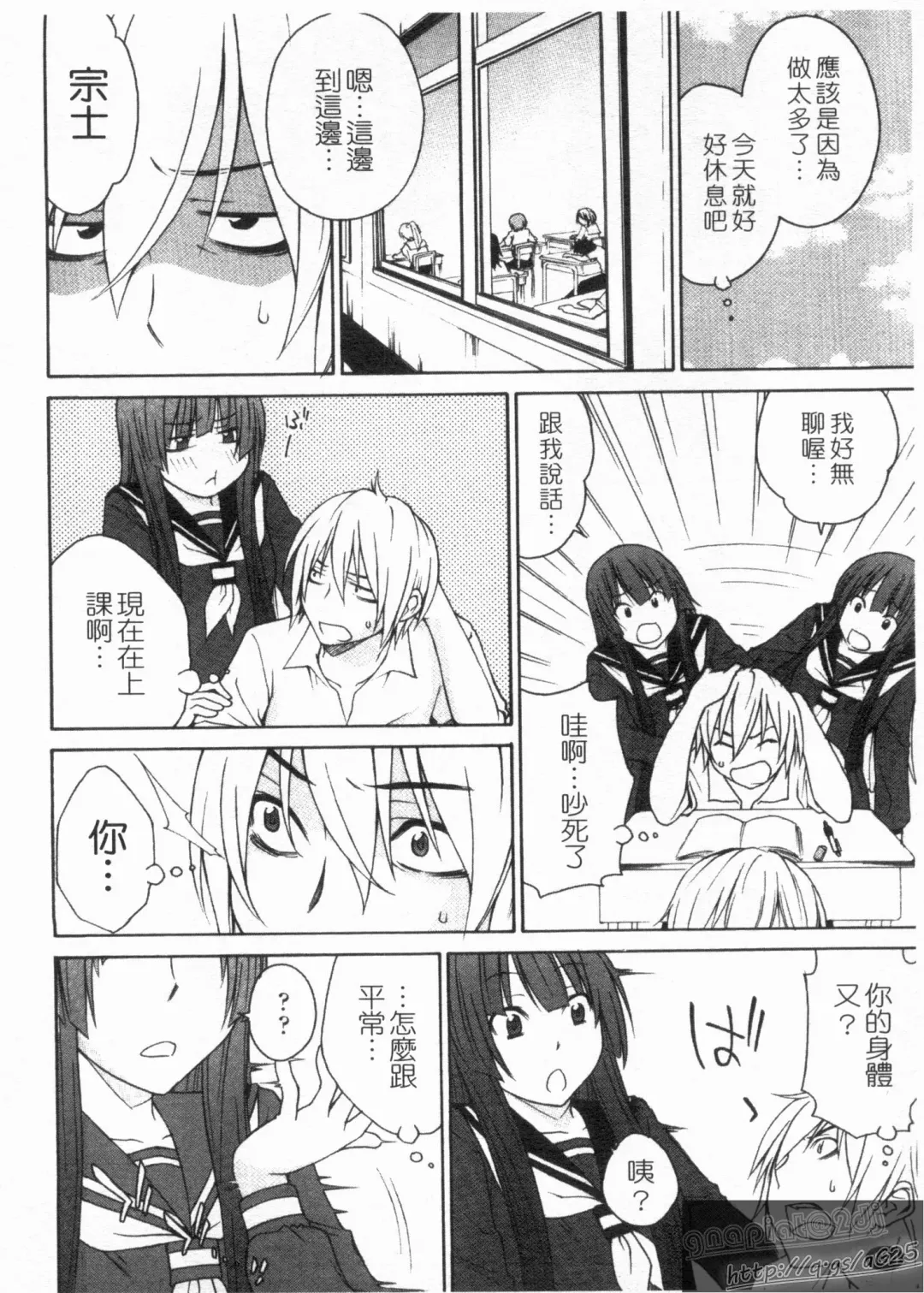 [Tachibana Kai] Aneki tte Rifujin da!? | 姊姊不講理 Fhentai - Page 136