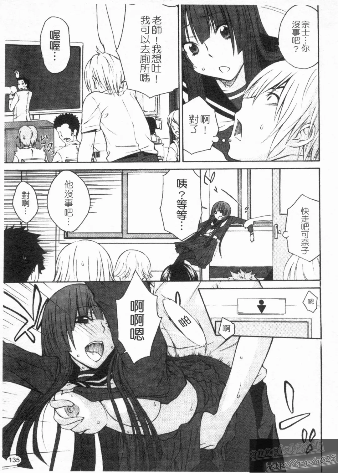 [Tachibana Kai] Aneki tte Rifujin da!? | 姊姊不講理 Fhentai - Page 137