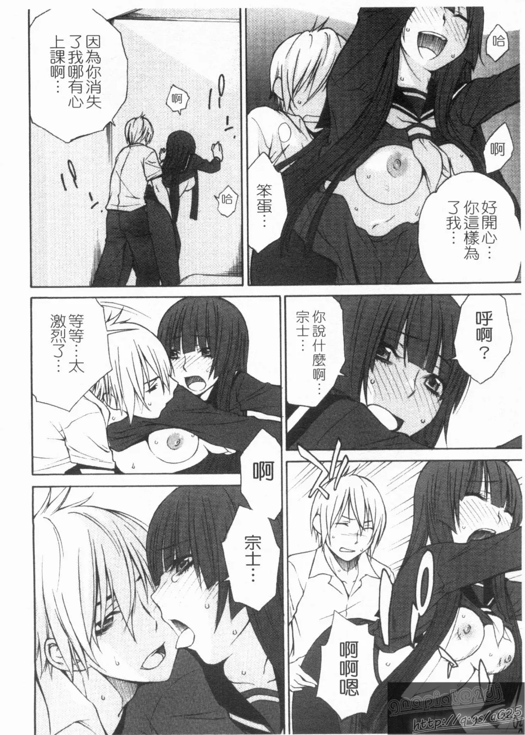 [Tachibana Kai] Aneki tte Rifujin da!? | 姊姊不講理 Fhentai - Page 138