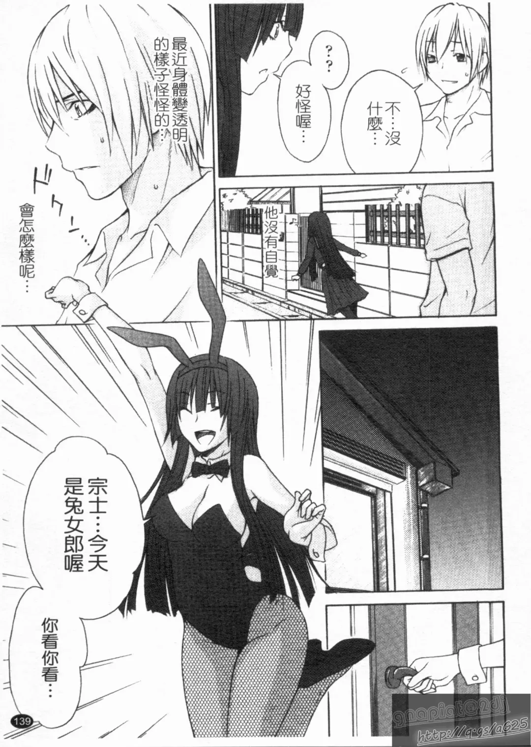 [Tachibana Kai] Aneki tte Rifujin da!? | 姊姊不講理 Fhentai - Page 141