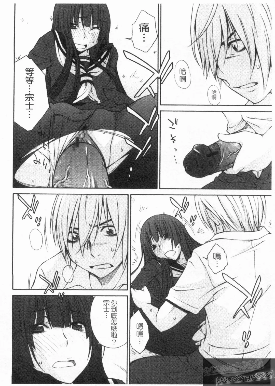 [Tachibana Kai] Aneki tte Rifujin da!? | 姊姊不講理 Fhentai - Page 144